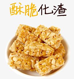 酥脆化渣