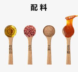 牛轧糖配料
