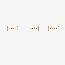 边框 手绘 卡通 返回首页 返