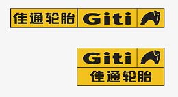 佳通轮胎