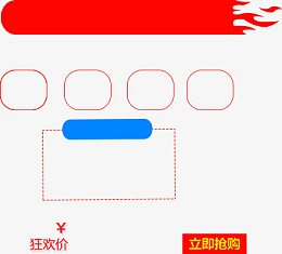 立即购买热卖边框