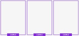 立即购买