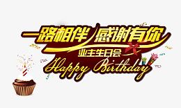 艺术字