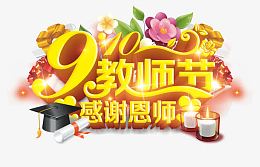 艺术字
