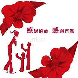教师节母亲节海报素材