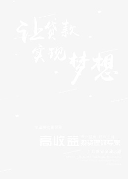 北京现代贷款金融图片