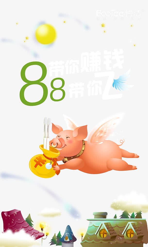 微商海报