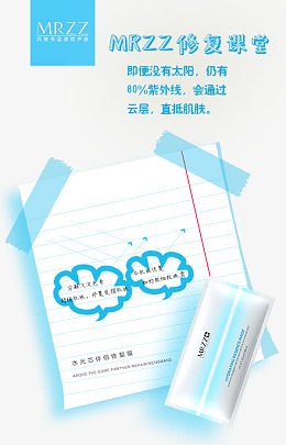 面膜海报免费下载