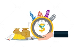 时间就是金钱钱袋子