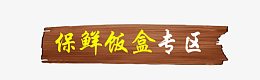 双十一小标签