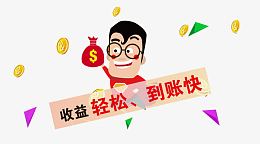 金融理财专辑卡通人物