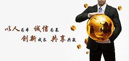 金融男人  金色地球  财富