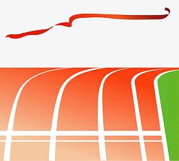 橙色跑道与终点线