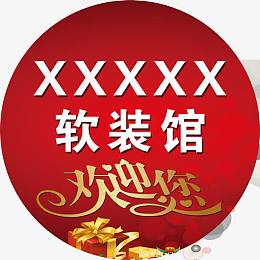地贴psd素材免费下载