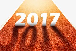 跑道上的2017
