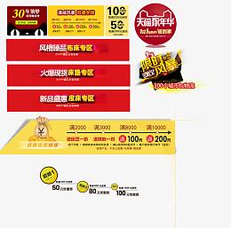 天猫活动标签