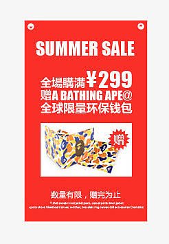 满减促销标签