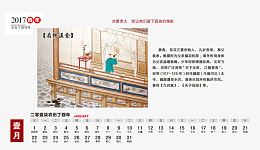 古典一月日历