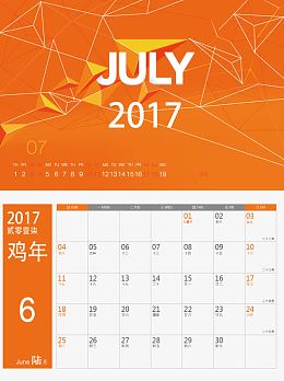 矢量日历2017年6月