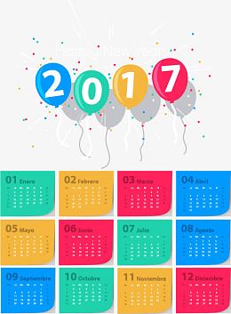 彩色气球2017日历