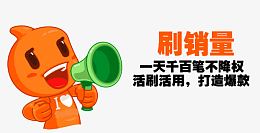 黄色淘宝小人