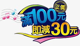 促销素材