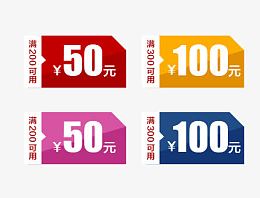 店铺彩色优惠券