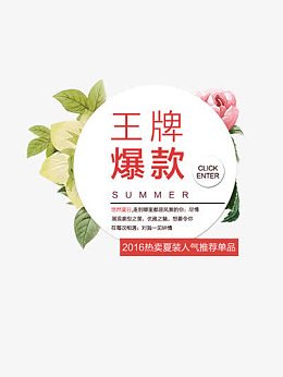 花环装饰促销标签