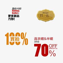 50款时尚大气的淘宝价格图标