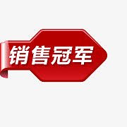 淘宝促销图标爆款箭头