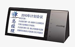 台式职业牌