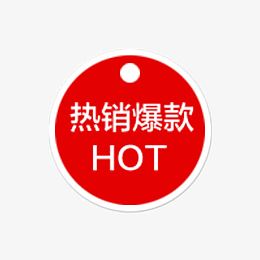 淘宝电商素材价格标签