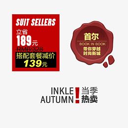 50款时尚大气的淘宝价格图标