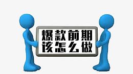 蓝色小人