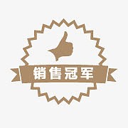 淘宝产品标签爆款图片 销售冠军