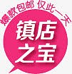 爆款包邮镇店之宝仅此一天