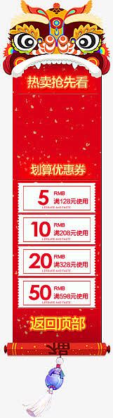 红色悬浮导航