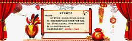 鸡年放假通知