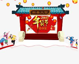 新春大吉年货节爱回家