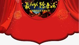 春节节日元素装饰