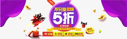 电器 店铺装修海报