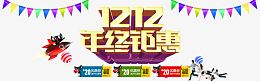 年终钜惠