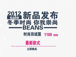 新品发布