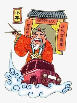 灶王爷也时髦