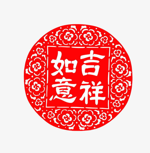 关键词 : 吉祥如意,红色,红色,喜庆[声明] 觅元素所有素材为用户免费