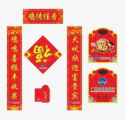 鸡传佳音对联