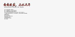 青春纪念册