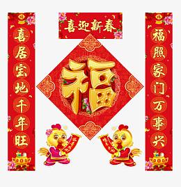 鸡年喜迎新春对联