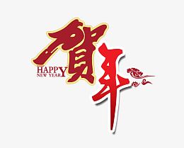 新春祝福语祥云