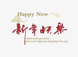 带有祥云的祝福语